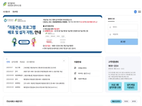 폐기물처리 현장정보 관리시스템 인증 화면